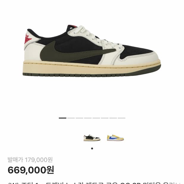 나이키 조던1 트래비스 스캇 레트로 로우 OG SP