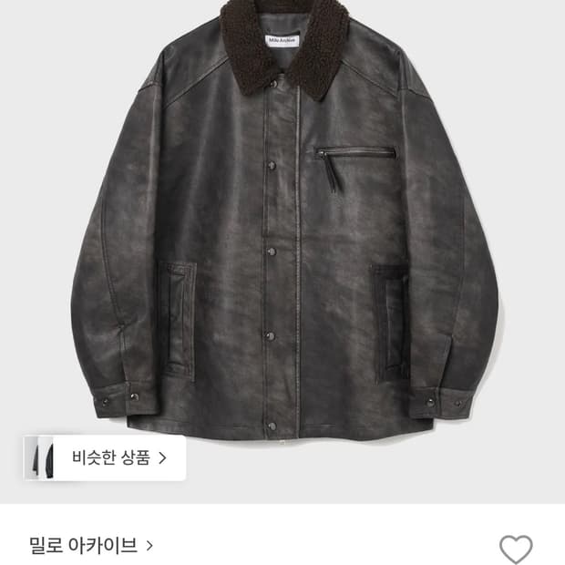 밀로 아카이브 빈티지 시어링 미들 레더 자켓 