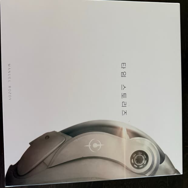 타임 스토리즈 방탈출 시간여행 보드게임(새상품)