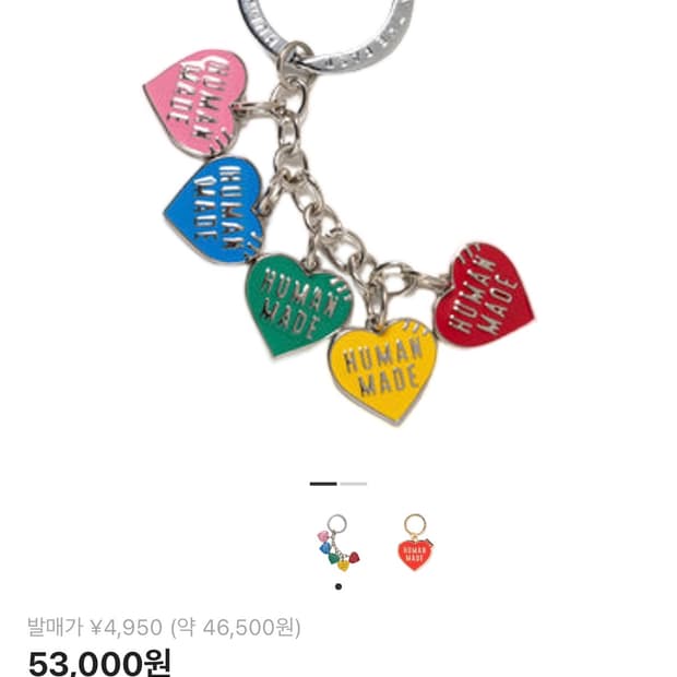 휴먼 메이드 하트 키 참 레드