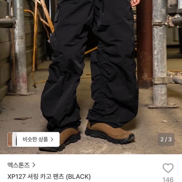 엑스톤즈
