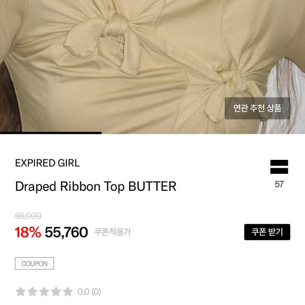 Draped Ribbon Top BUTTER