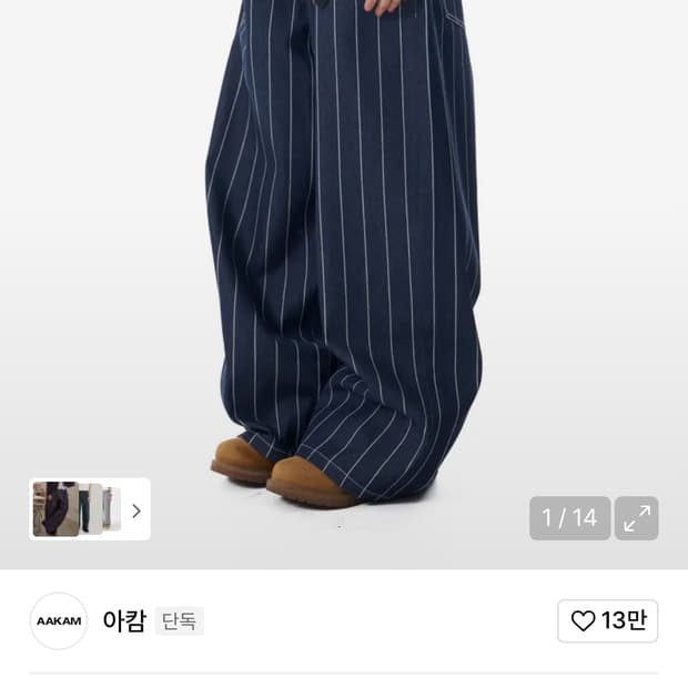 아캄 스트라이프 팬츠 블루/ 2사이즈