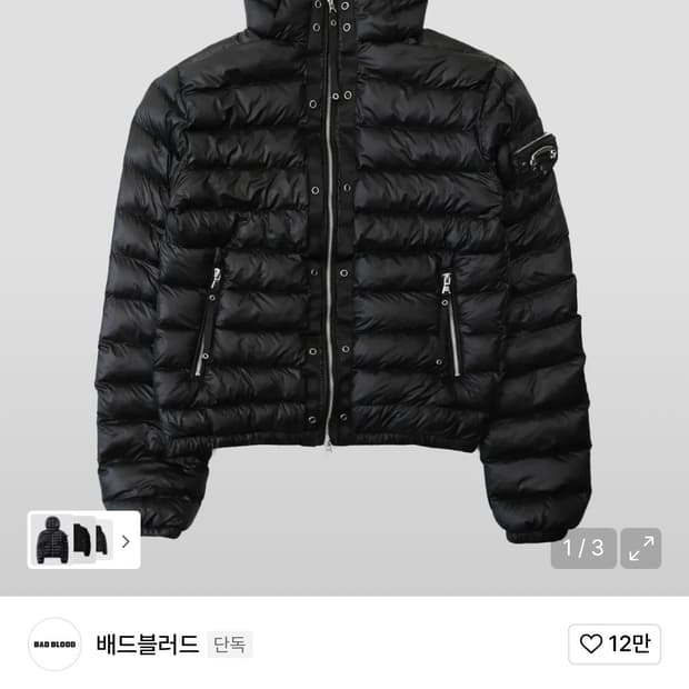 (새상품) 배드블러드 바이퍼 라이트웨이트 후드 푸퍼