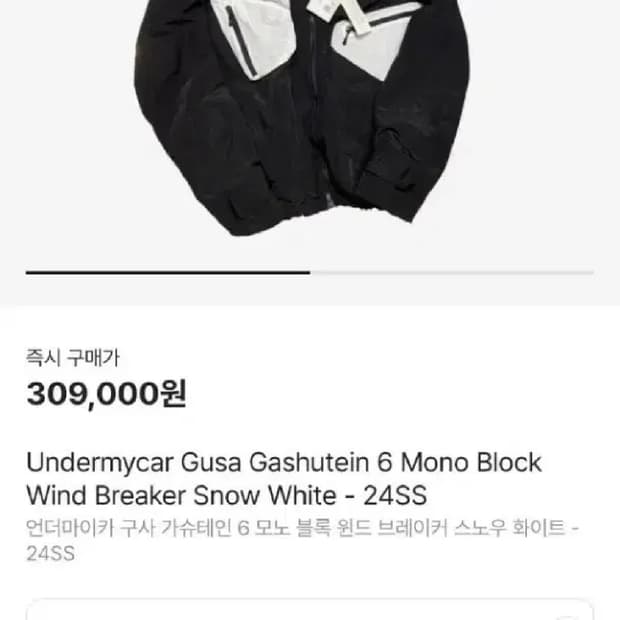 2사이즈 ) 언더마이카 구사 윈드브레이커 바람막이 자켓