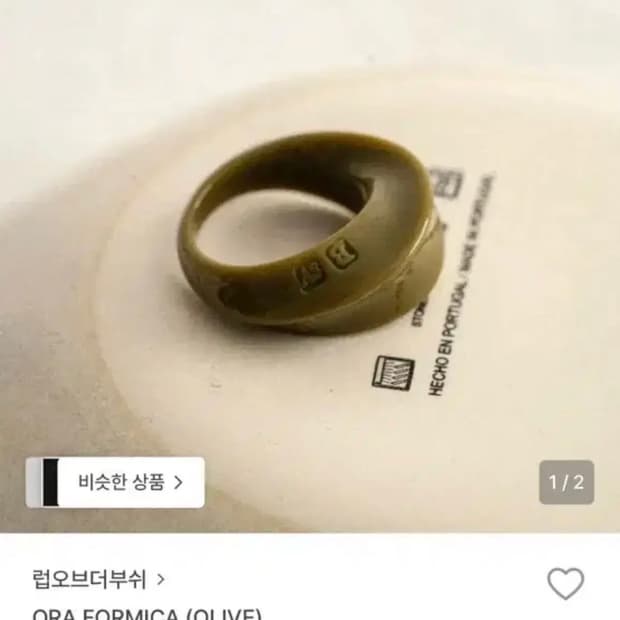 럽오브더부쉬 ora ring, 호마이카 링 (올리브)