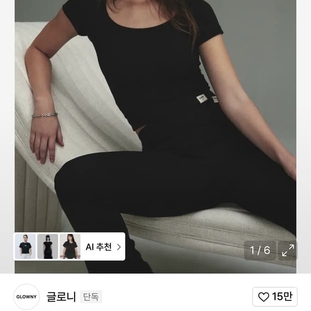 글로니 클래식 립 T