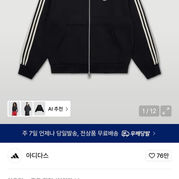 아디다스 크롭 후드집업 L