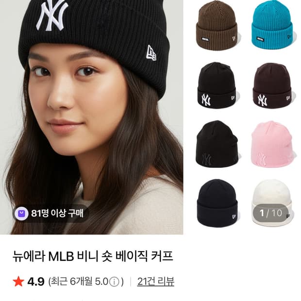 뉴에라 비니(새상품)