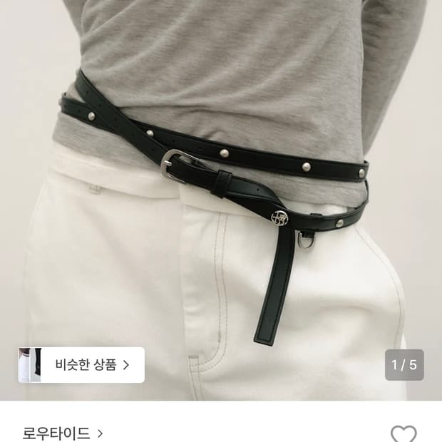 Low tide 로우타이드 스터드 롱 벨트