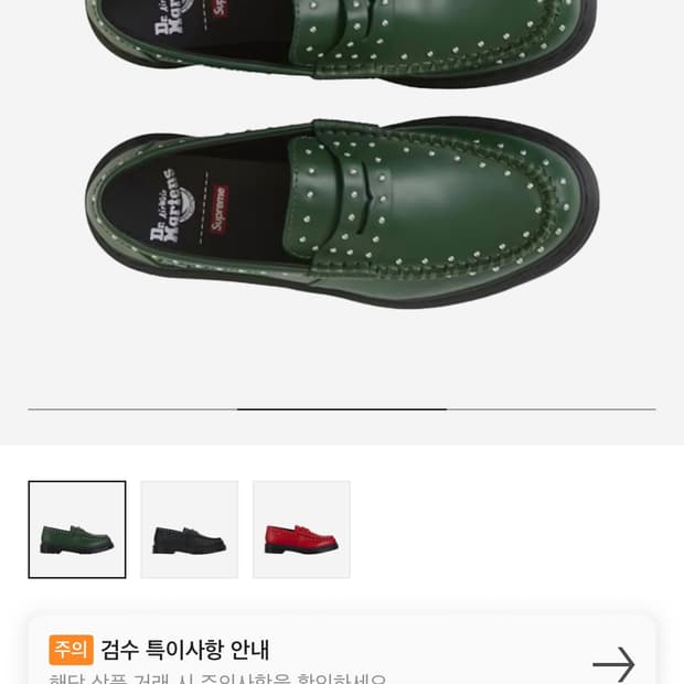 닥터마틴 슈프림 펜톤 로퍼 270