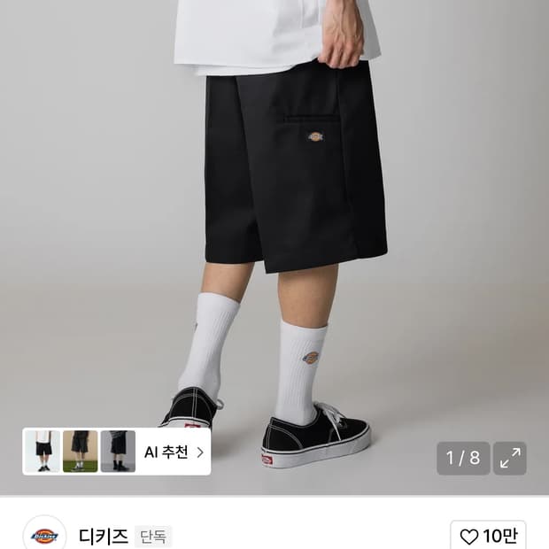 디키즈 42283 루즈핏 워크쇼츠 Black 38