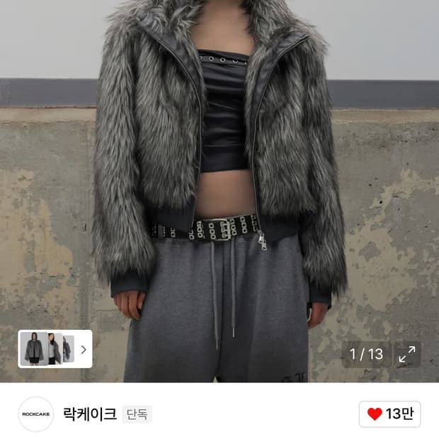 락케이크 하이넥 퍼자켓