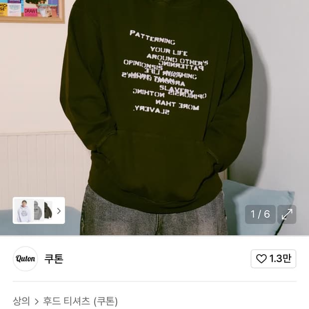 쿠톤 후드티