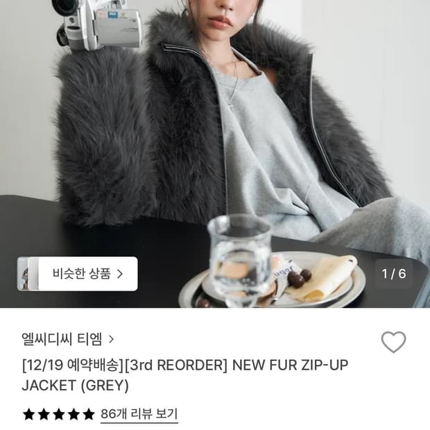 lcdc 퍼자켓 그레이