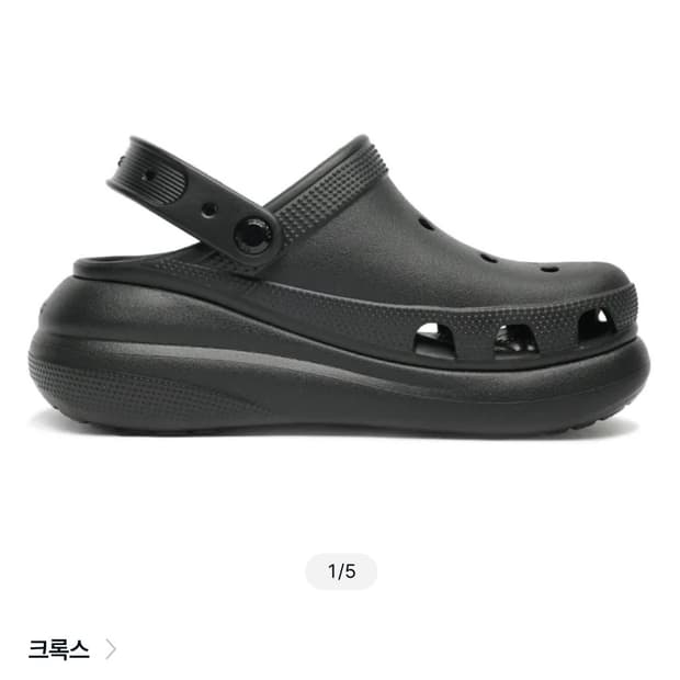 클래식 크러쉬 클로그 크록스 블랙 260mm