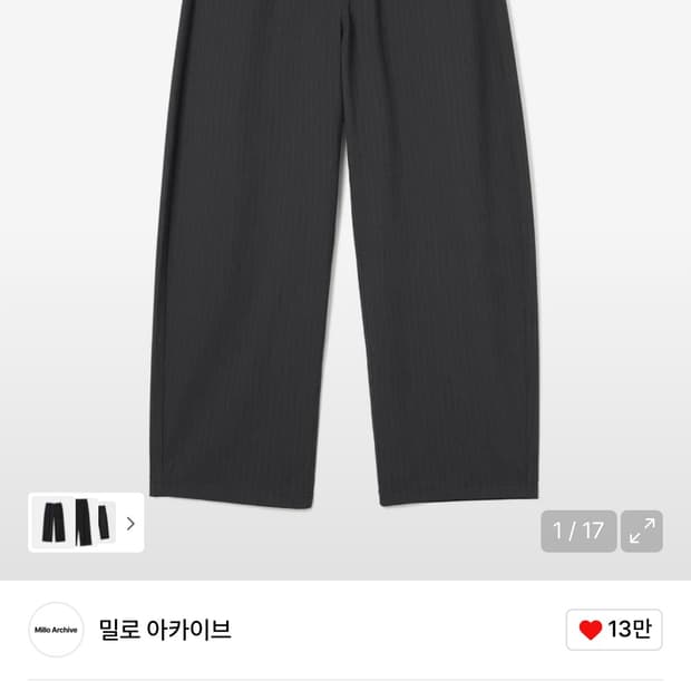 밀로 아카이브 스트라이프 팬츠 L 판매합니다