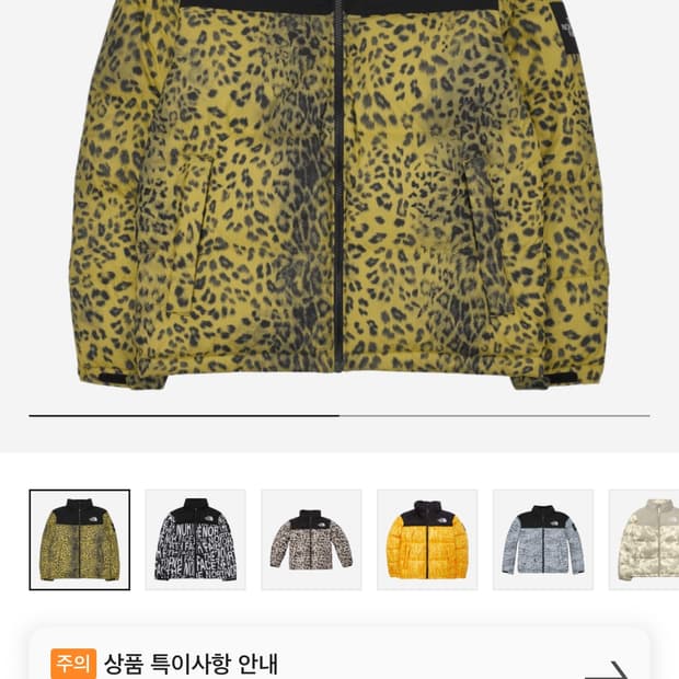 노스페이스 노벨티 눕시 다운 호피