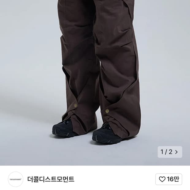 더콜디스모먼트 브라운 바지
