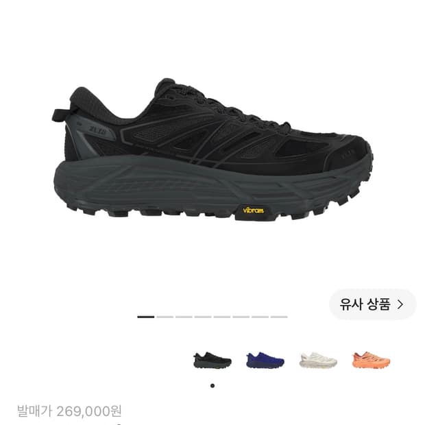 구매) 호카 x 엑슬림 265 마타테2 블랙차콜