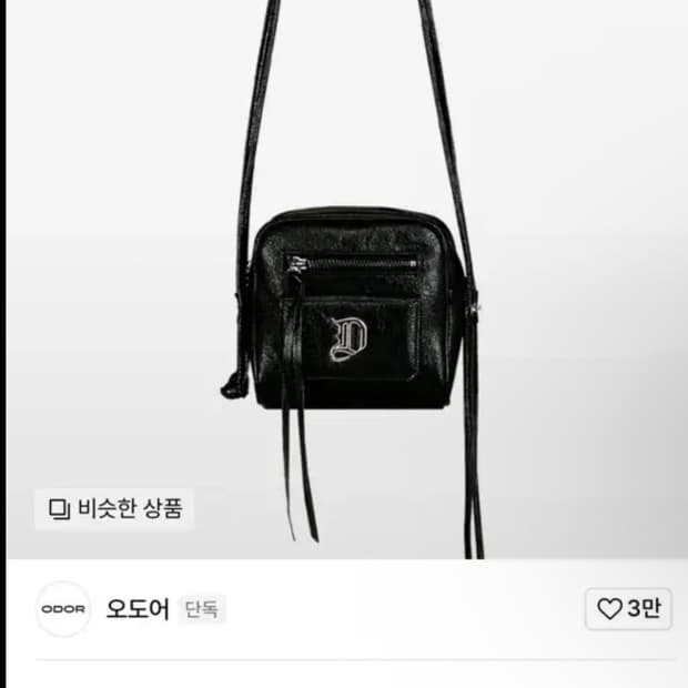 오도어 크로스백 