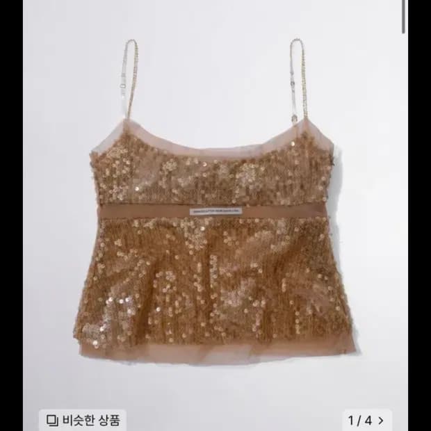 스컬프터 레이어드 케미솔 브라운