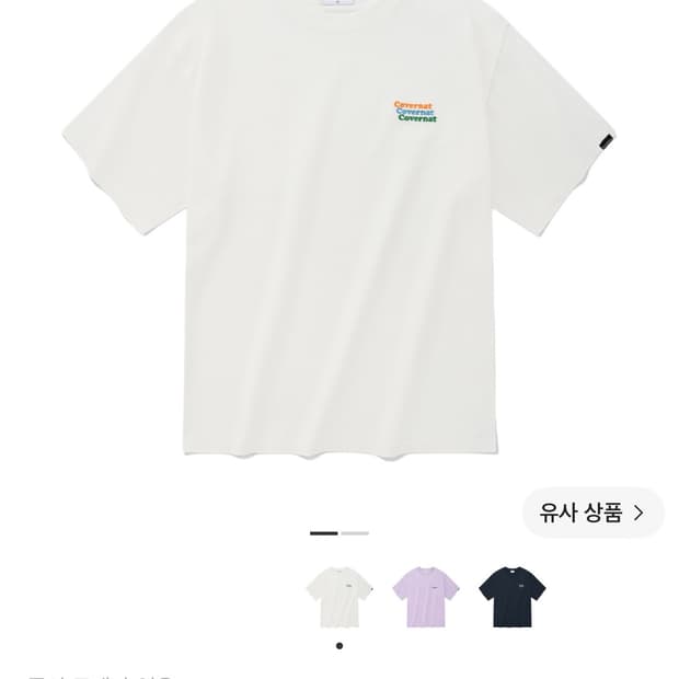 커버낫 멀티 로고 티셔츠 화이트