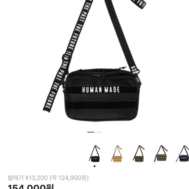 휴먼메이드 밀리터리 파우치 스몰 블랙