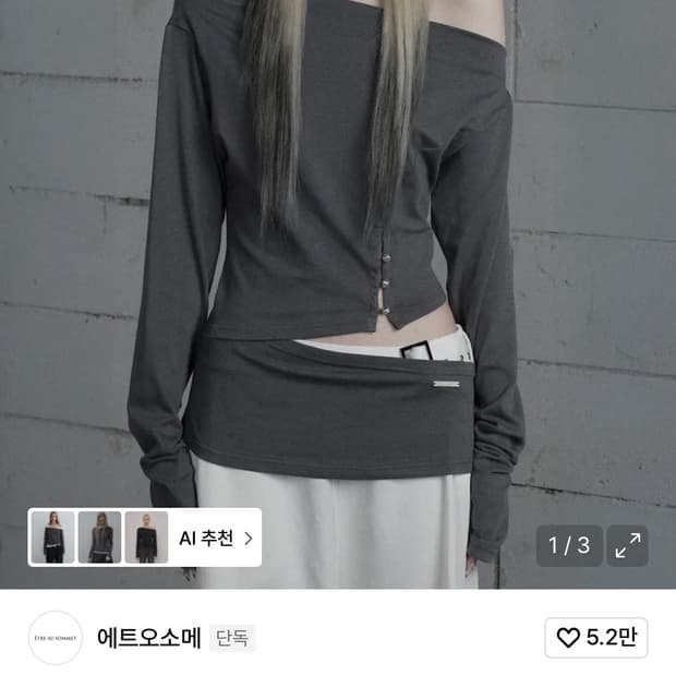 에트오소메 컷아웃 오픈 롱슬리브