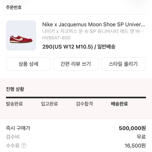 나이키X자크뮈스 문 슈즈 290사이즈 판매합니다