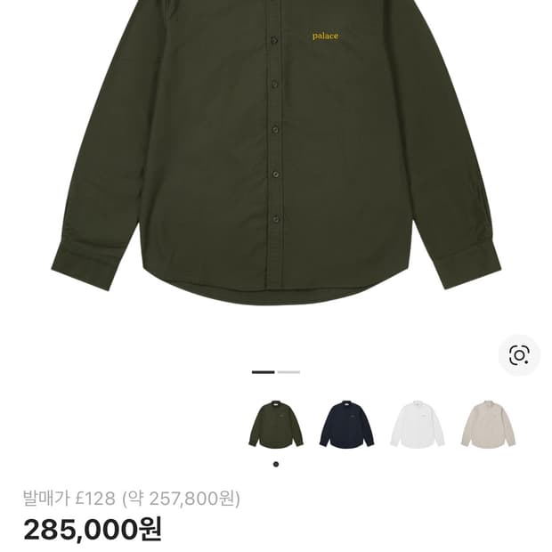 팔라스 클래식 옥스포드 셔츠 올리브 XL