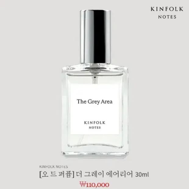 [정품] 킨포크노츠 더 그레이 에어리어 오드퍼퓸 30ml(새제품)