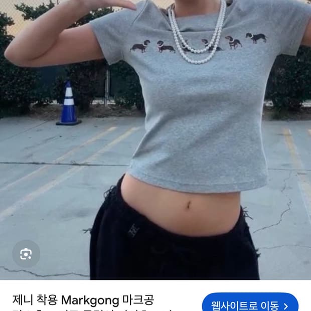 마크공 닥스훈트 티셔츠 34