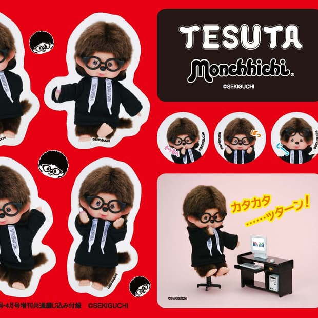 테스타 몬치치 예약 6월발매