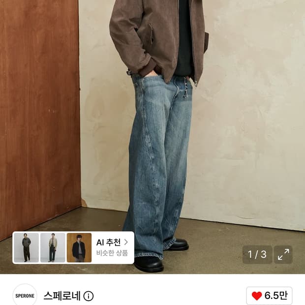 스페로네 코듀로이 해링턴 자켓 브라운