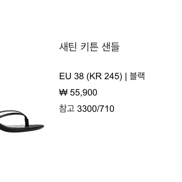 자라 새틴 키튼 샌들