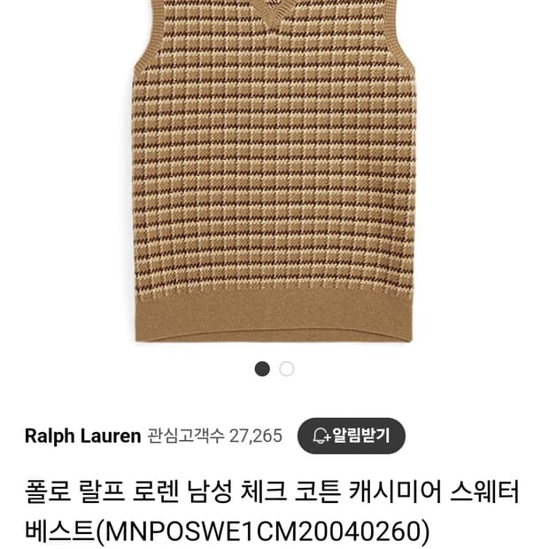 폴로랄프로렌 코튼 캐시미어 베스트M
