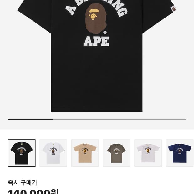베이프 컬리지 티셔츠 블랙 XL (새상품)(미개봉)