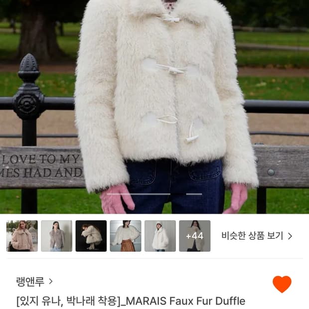 랭앤루 퍼자켓 더플코트 뽀글이