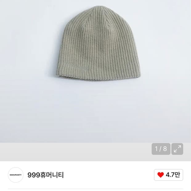 999휴머니티 램스울 비니 피스타치오