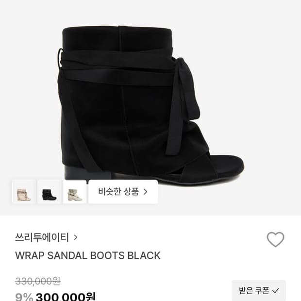 쓰리투에이티 랩 샌들 부츠 블랙