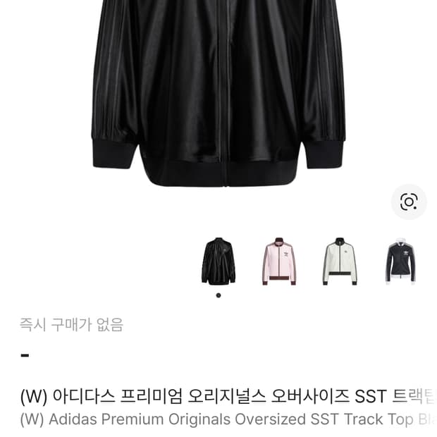 아디다스 공용 오버사이즈 트랙탑