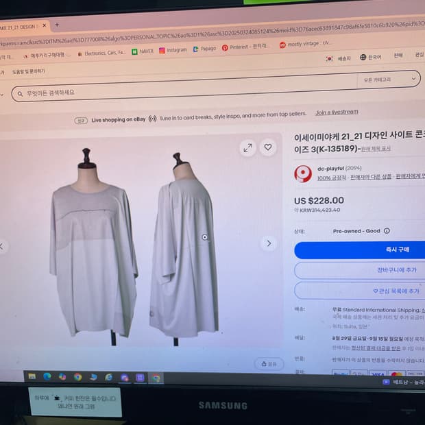 21_21 design sight 티셔츠