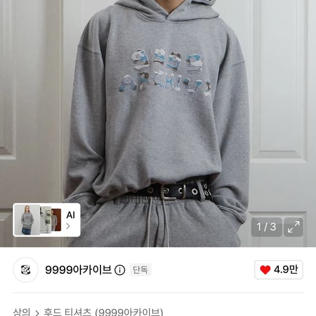 9999아카이브 후드티 3사이즈 새상품