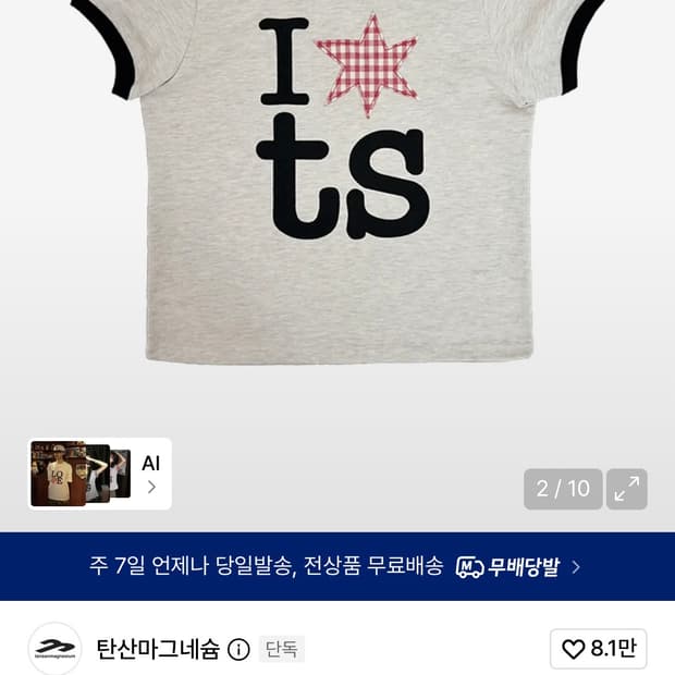 탄산마그네슘 링거 티셔츠