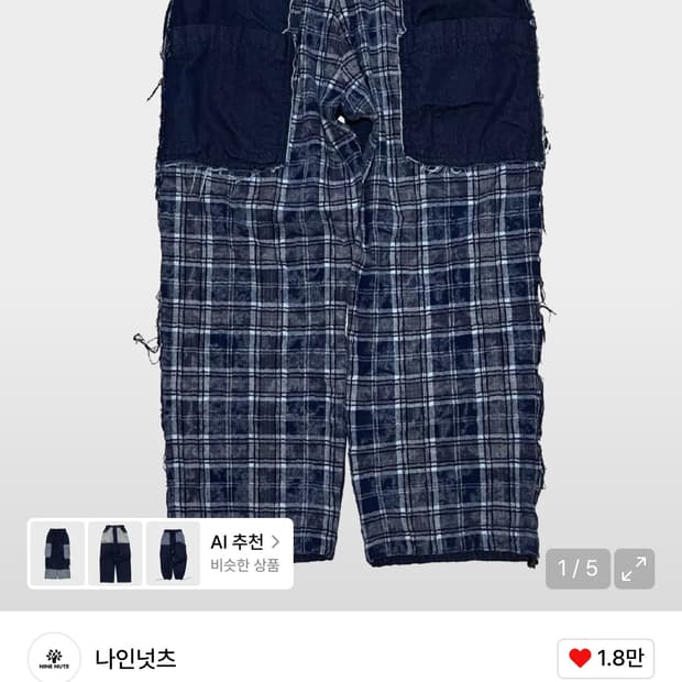 나인넛츠 팬츠 팝니다