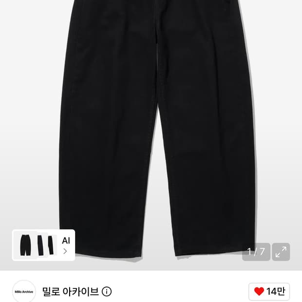 밀로아카이브 리플렉트 커브드 팬츠 [블랙]