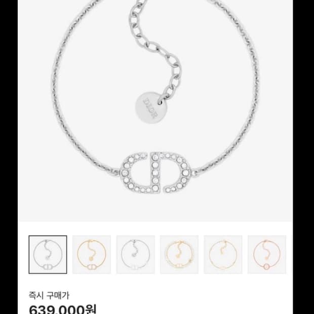 Dior Petit CD 팔찌
