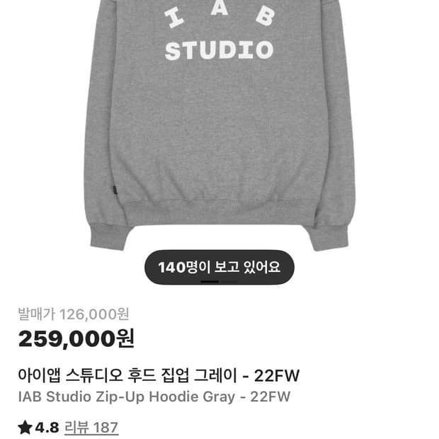 아이앱 후드집업 그레이 22fw