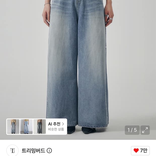 트리밍버드 Two-way Fit Balloon Denim Pants